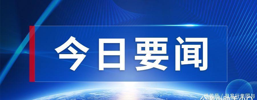 【今日要闻】沧州市快递行业党建工作会议在我县召|W66怎么上