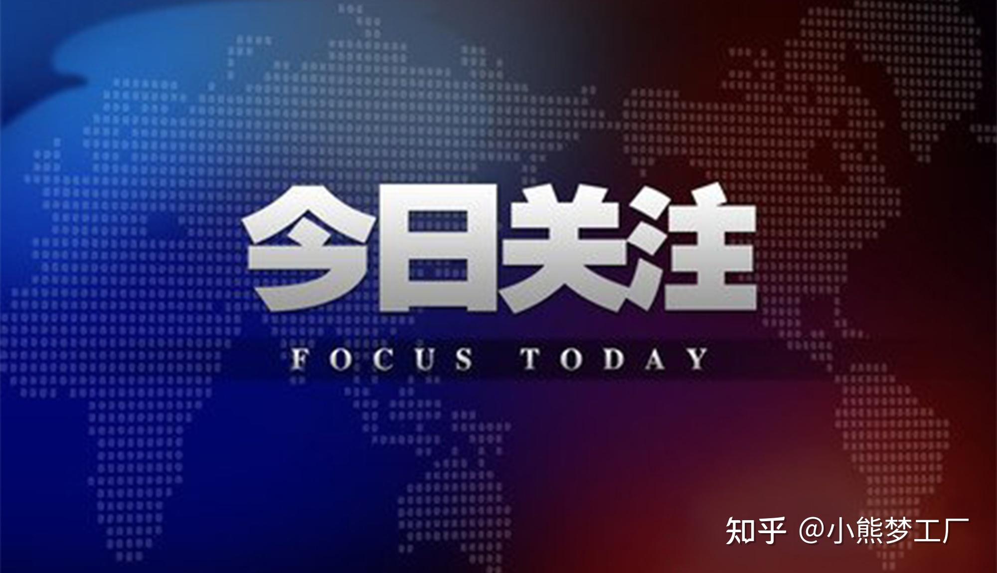 |利来老牌游戏平台今日《新闻联播》速览〔2025218〕